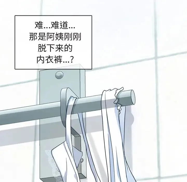 难以克制的欲望 - 第1话 - page 147