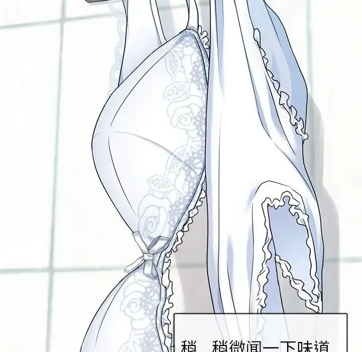 难以克制的欲望 - 第1话 - page 148