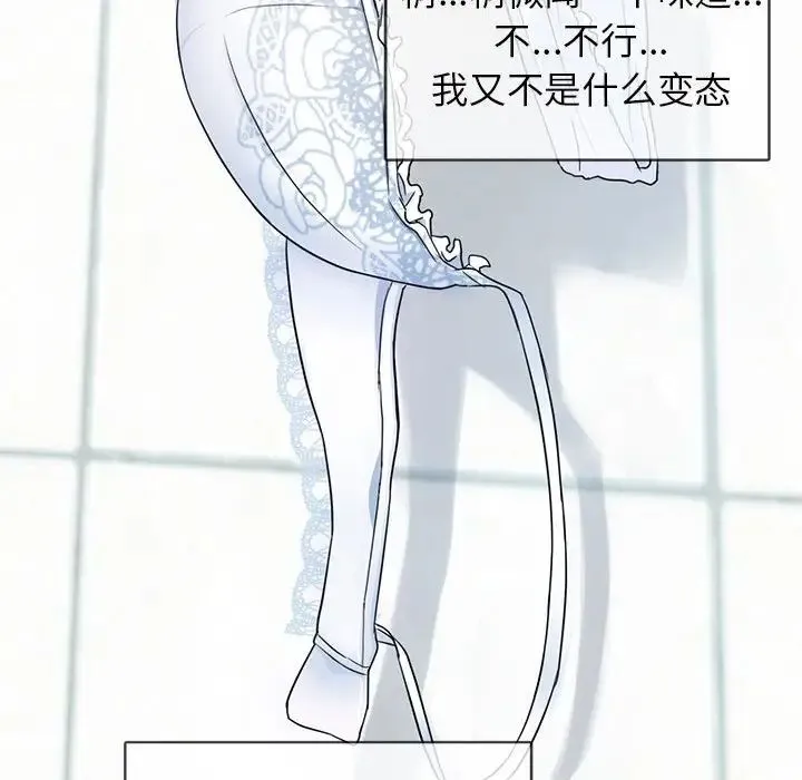 难以克制的欲望 - 第1话 - page 149