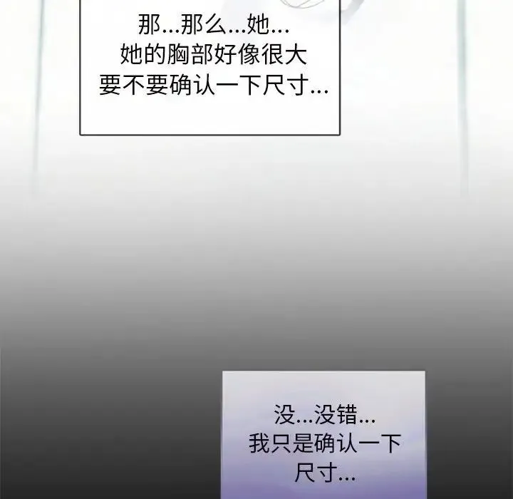 难以克制的欲望 - 第1话 - page 150