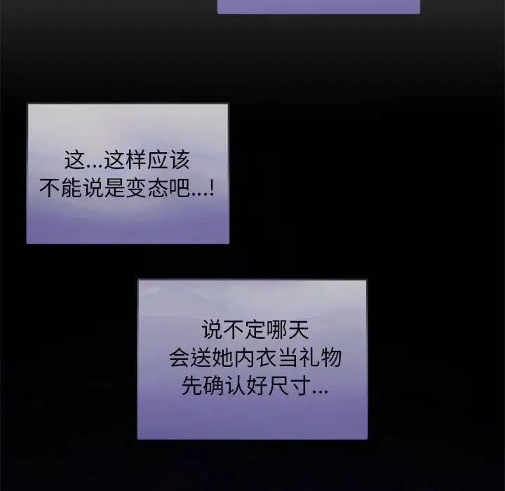 难以克制的欲望 - 第1话 - page 151