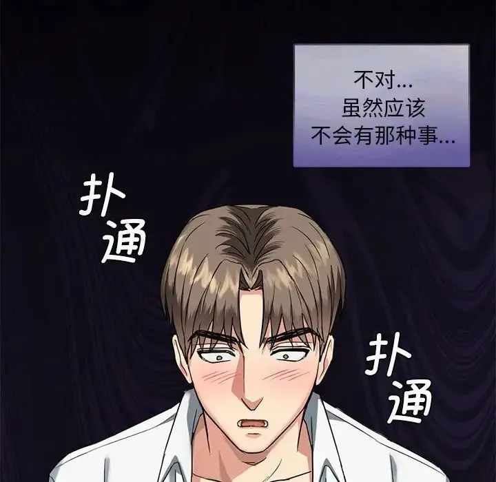 难以克制的欲望 - 第1话 - page 152