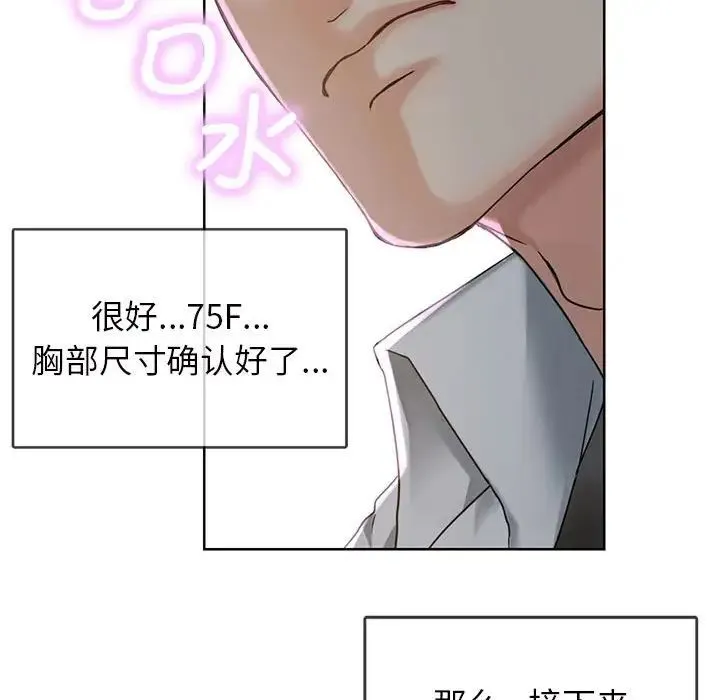 难以克制的欲望 - 第1话 - page 160