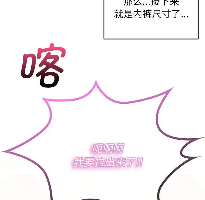 难以克制的欲望 - 第1话 - page 161
