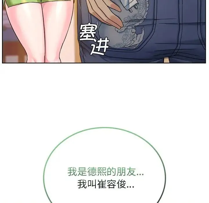 难以克制的欲望 - 第1话 - page 172