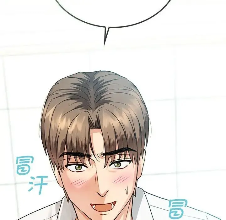 难以克制的欲望 - 第1话 - page 173