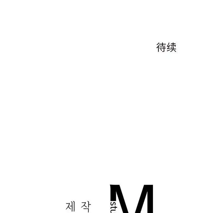 难以克制的欲望 - 第1话 - page 176