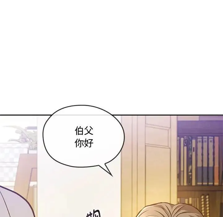 难以克制的欲望 - 第11話 - page 6