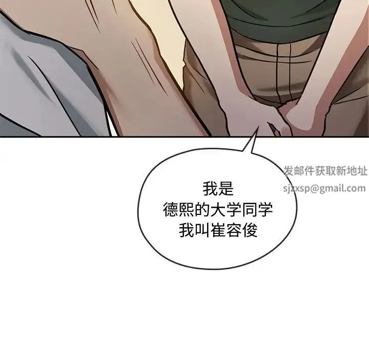 难以克制的欲望 - 第11話 - page 8