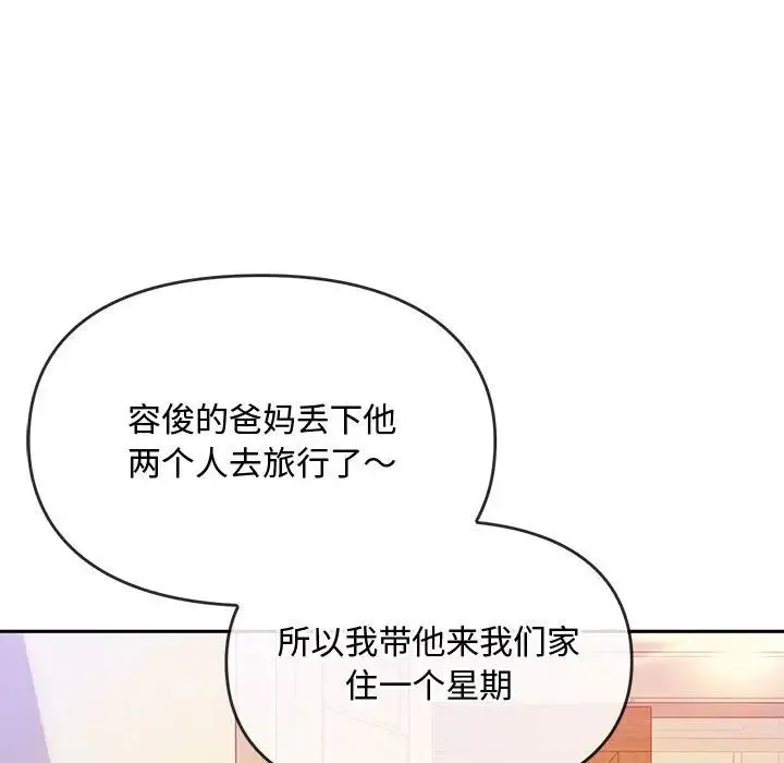 难以克制的欲望 - 第11話 - page 9