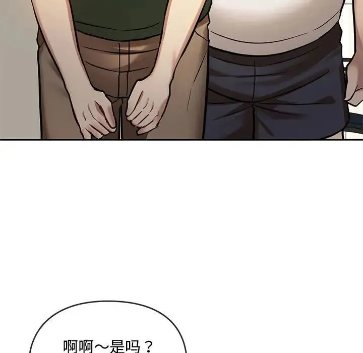 难以克制的欲望 - 第11話 - page 11