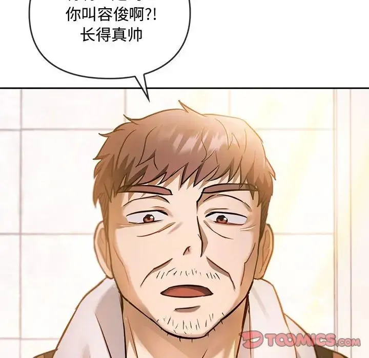 难以克制的欲望 - 第11話 - page 12