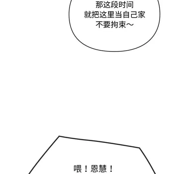 难以克制的欲望 - 第11話 - page 14