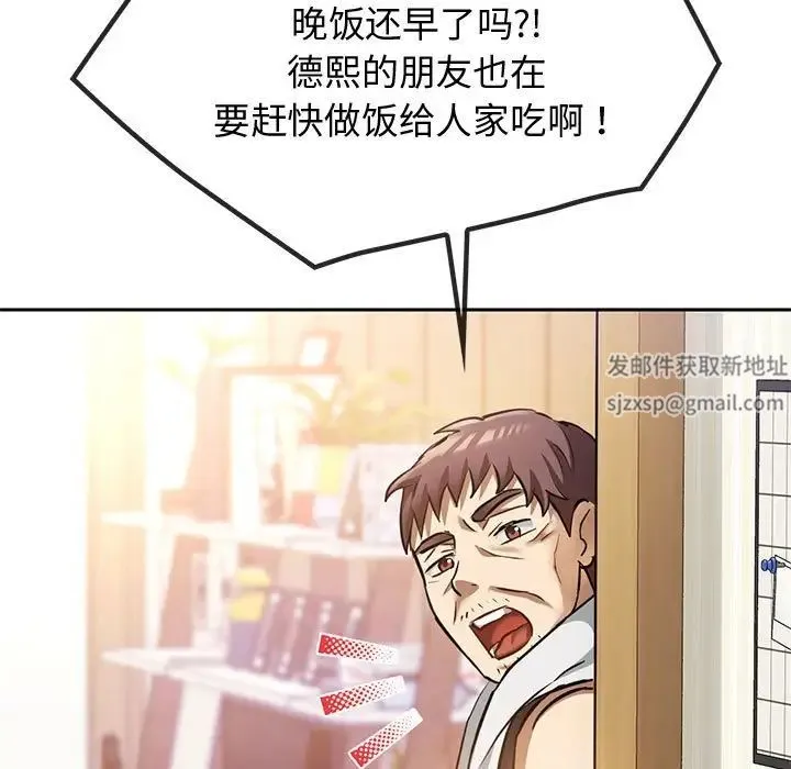 难以克制的欲望 - 第11話 - page 15