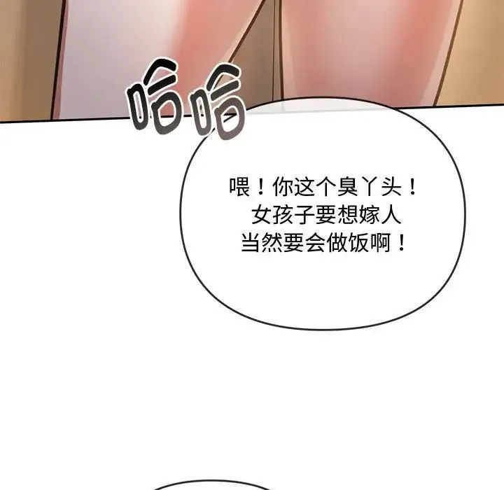 难以克制的欲望 - 第11話 - page 21