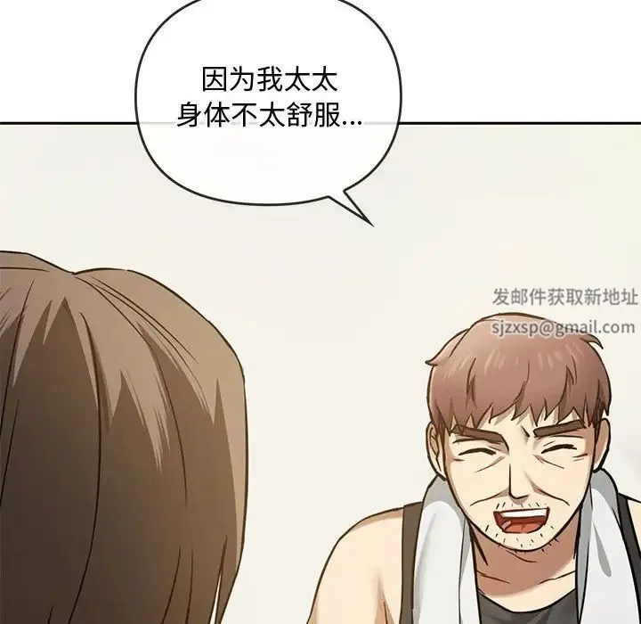 难以克制的欲望 - 第11話 - page 22