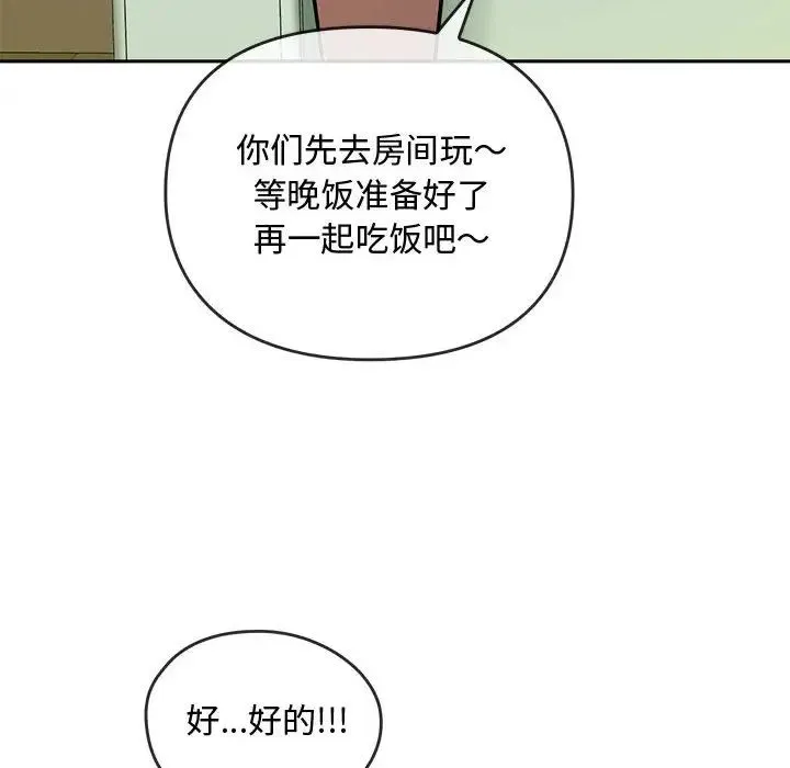 难以克制的欲望 - 第11話 - page 24