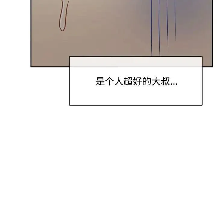 难以克制的欲望 - 第11話 - page 26