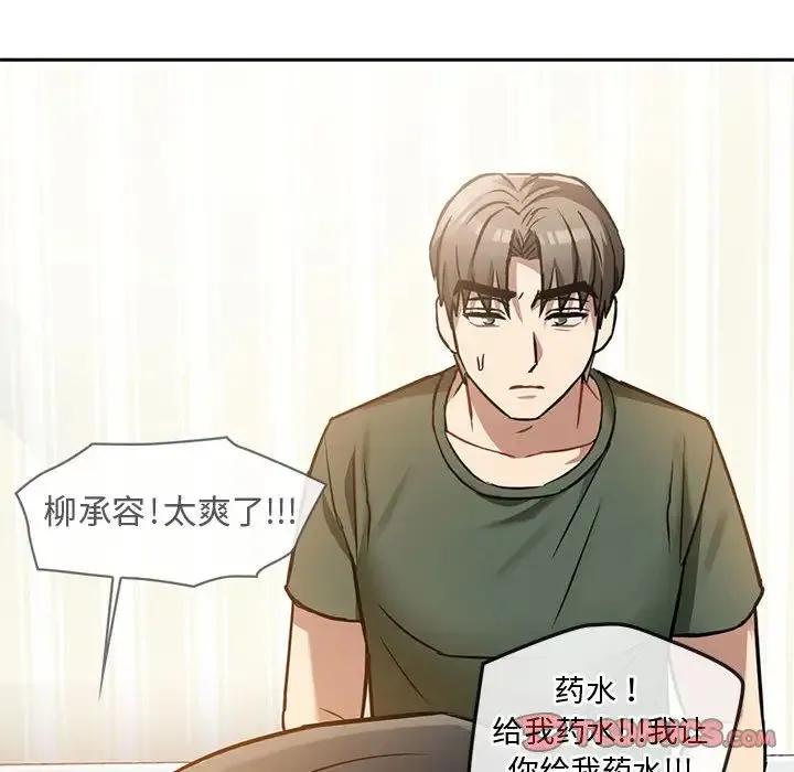 难以克制的欲望 - 第11話 - page 28