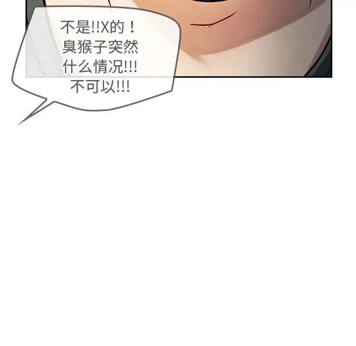 难以克制的欲望 - 第11話 - page 32