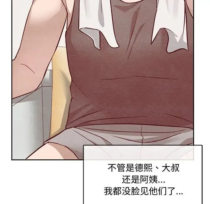 难以克制的欲望 - 第11話 - page 34