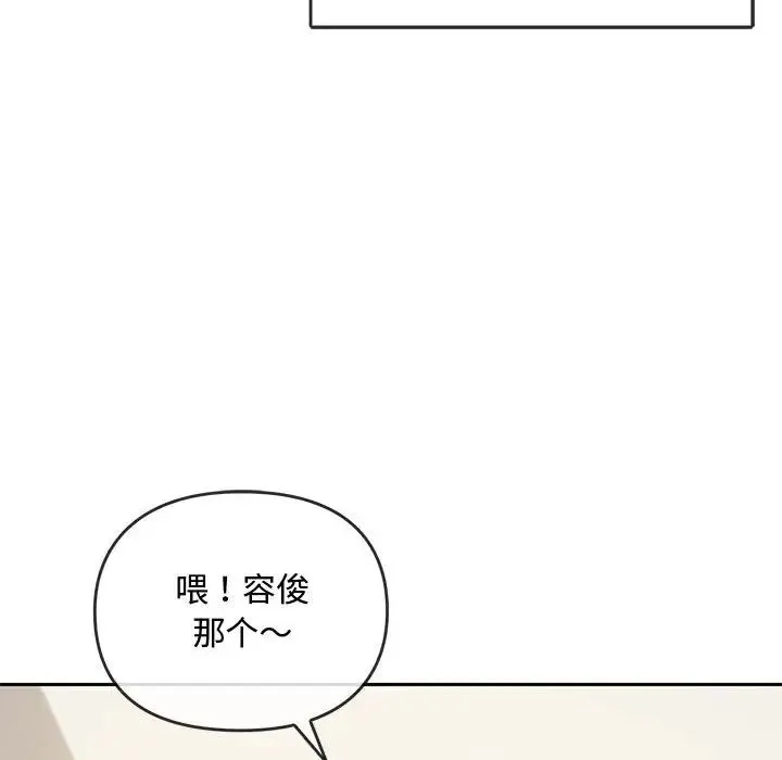 难以克制的欲望 - 第11話 - page 35