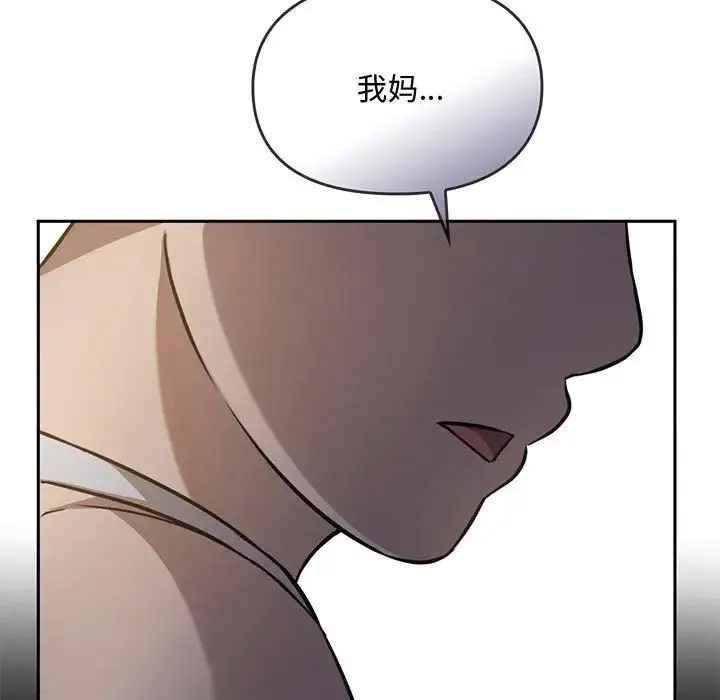 难以克制的欲望 - 第11話 - page 38