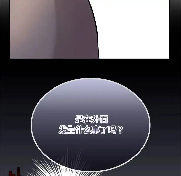 难以克制的欲望 - 第11話 - page 39