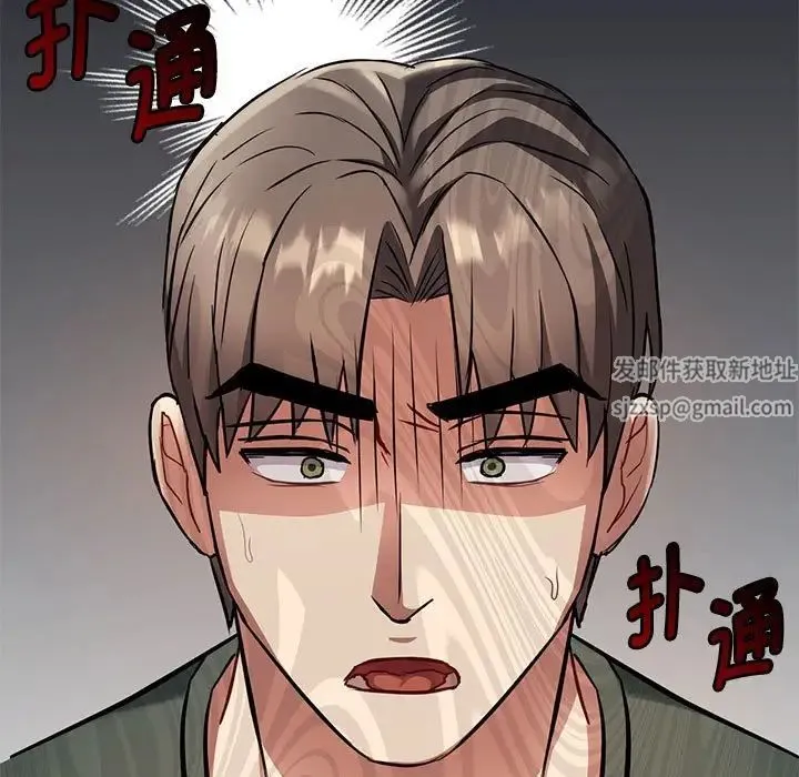 难以克制的欲望 - 第11話 - page 40