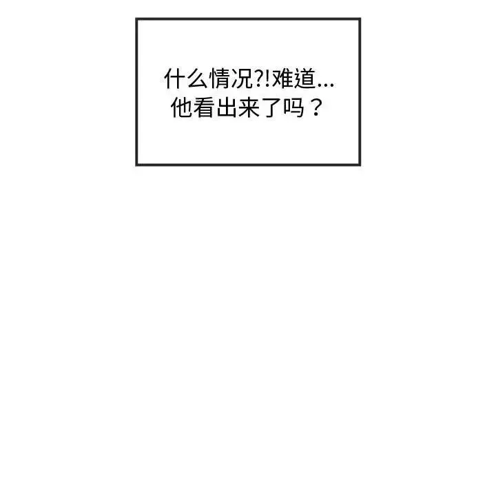 难以克制的欲望 - 第11話 - page 41