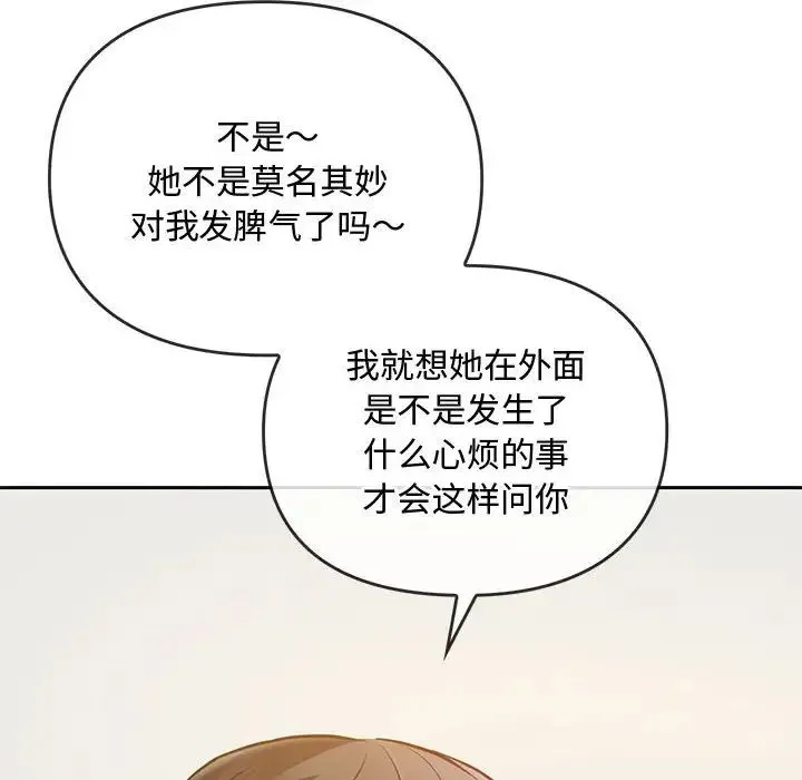 难以克制的欲望 - 第11話 - page 43