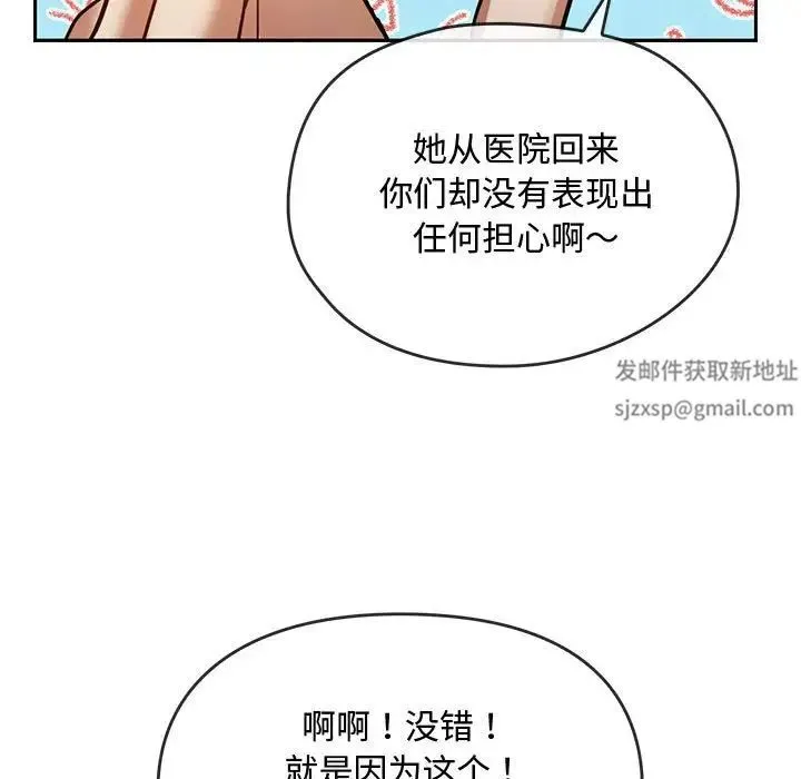 难以克制的欲望 - 第11話 - page 48
