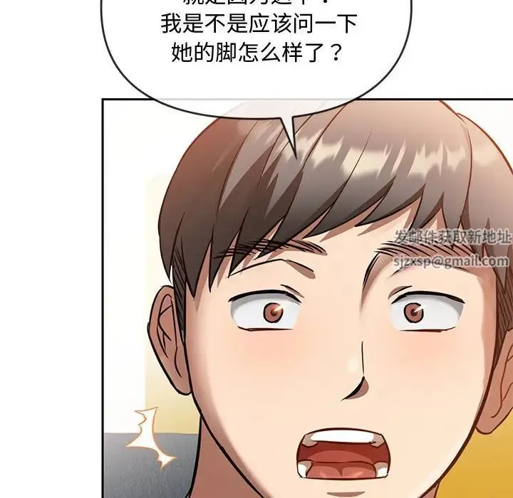 难以克制的欲望 - 第11話 - page 49