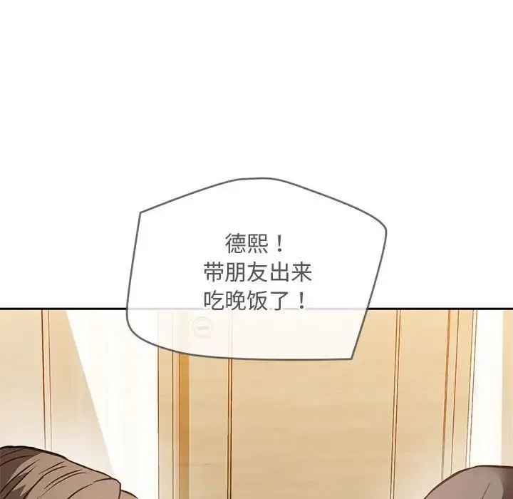 难以克制的欲望 - 第11話 - page 51