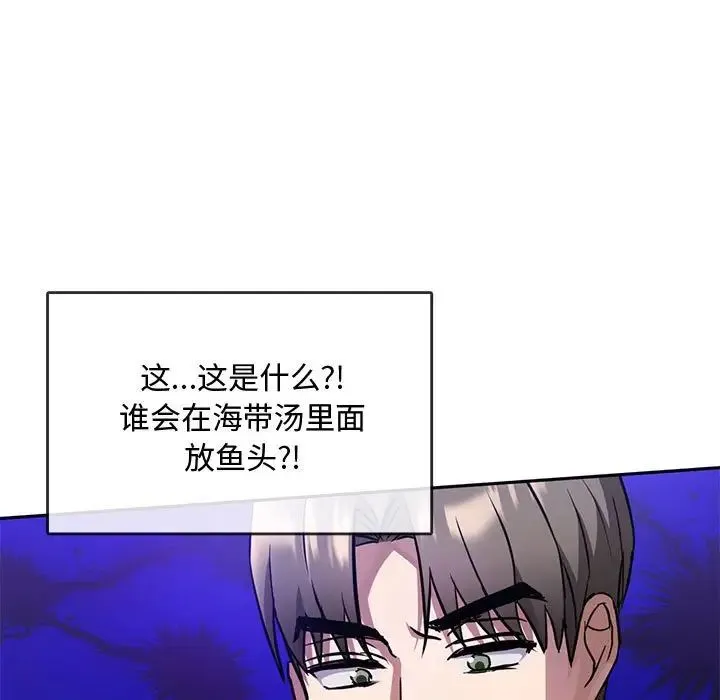 难以克制的欲望 - 第11話 - page 56