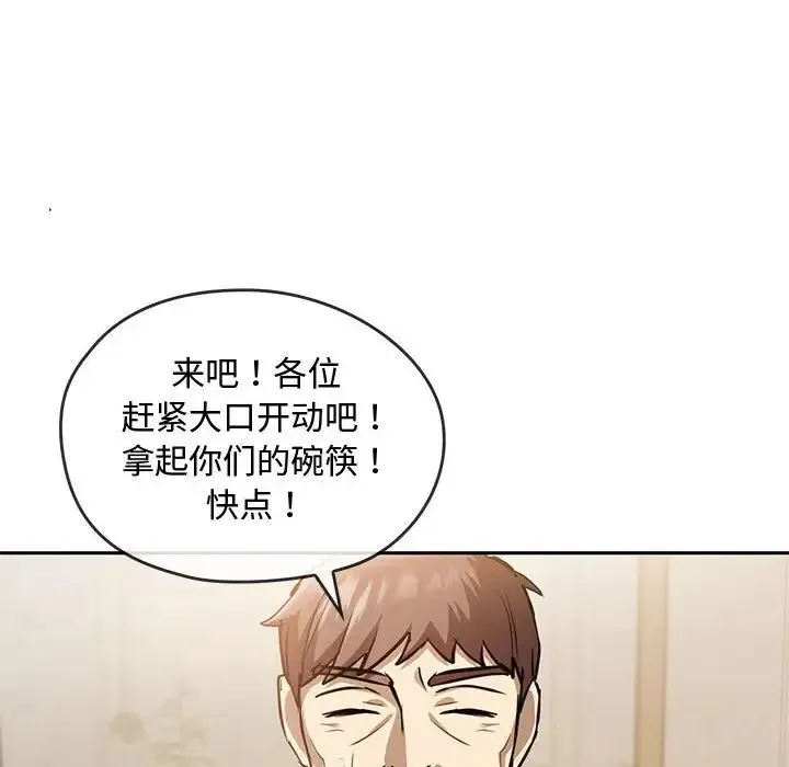 难以克制的欲望 - 第11話 - page 59