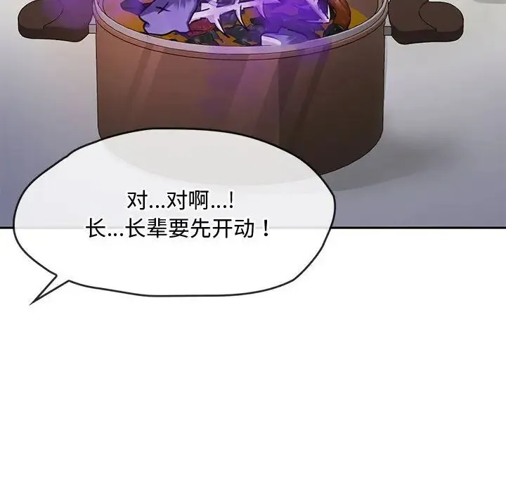 难以克制的欲望 - 第11話 - page 61