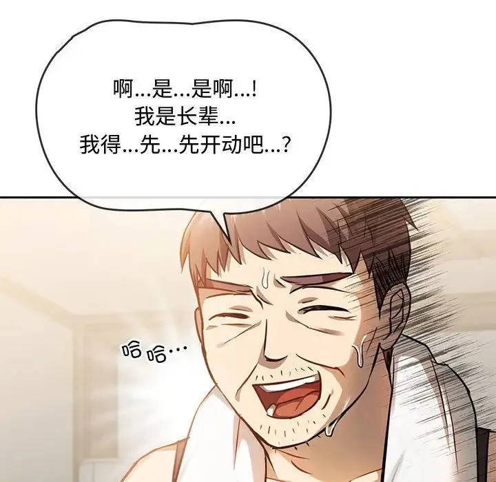 难以克制的欲望 - 第11話 - page 62