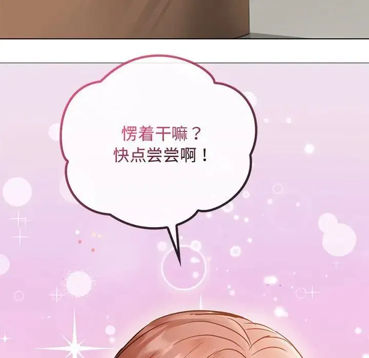 难以克制的欲望 - 第11話 - page 64