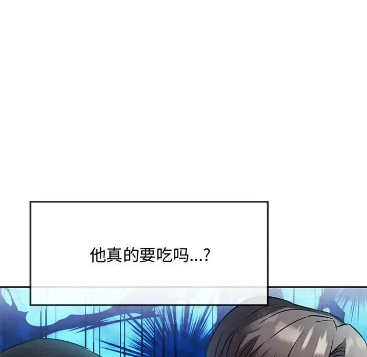 难以克制的欲望 - 第11話 - page 69