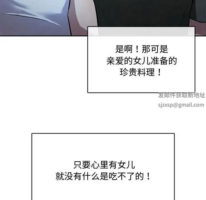 难以克制的欲望 - 第11話 - page 71