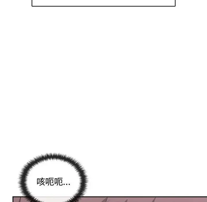 难以克制的欲望 - 第11話 - page 72