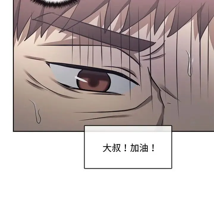 难以克制的欲望 - 第11話 - page 73