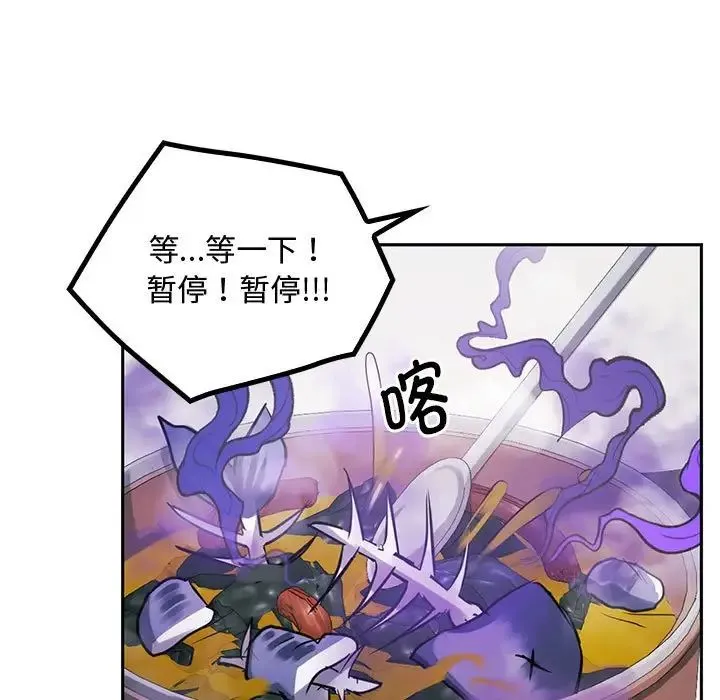难以克制的欲望 - 第11話 - page 74