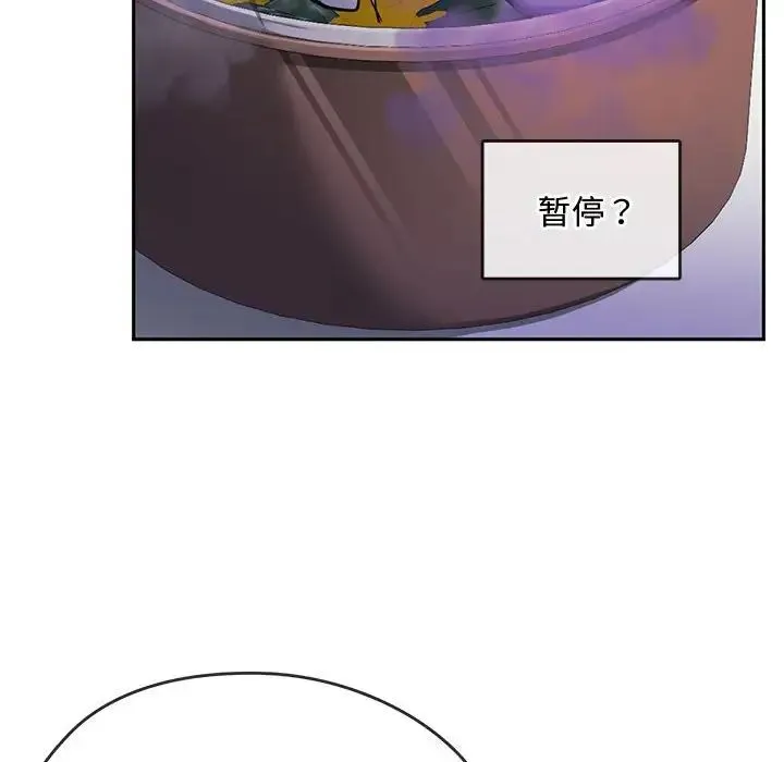 难以克制的欲望 - 第11話 - page 75