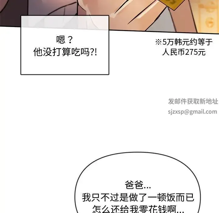 难以克制的欲望 - 第11話 - page 78