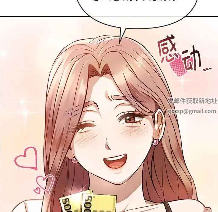 难以克制的欲望 - 第11話 - page 79