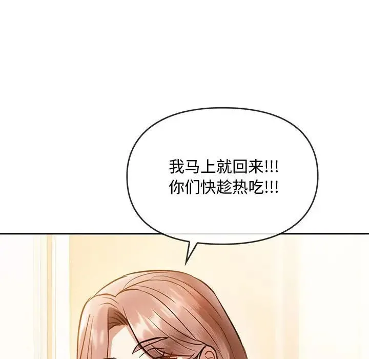 难以克制的欲望 - 第11話 - page 81