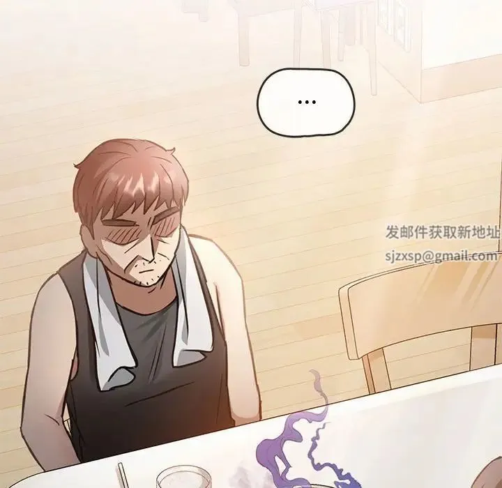难以克制的欲望 - 第11話 - page 85