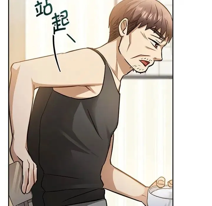 难以克制的欲望 - 第11話 - page 88